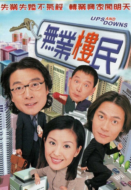 Bước Thăng Trầm - Ups and Downs