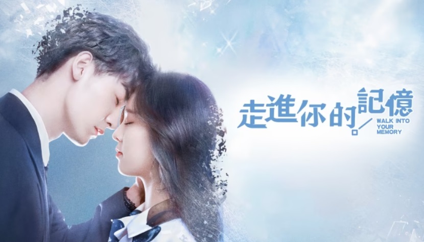 Ảnh phim Bước Vào Ký Ức Của Anh