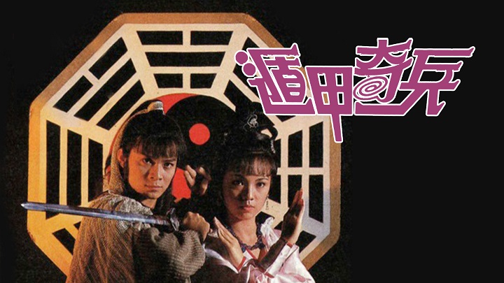 Độn Giáp Kỳ Binh