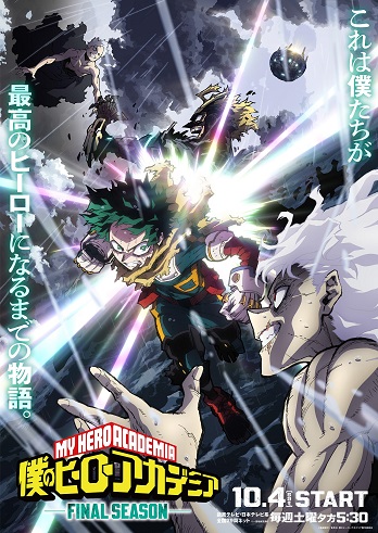 Học Viện Anh Hùng (Phần 8) - My Hero Academia (Season 8)