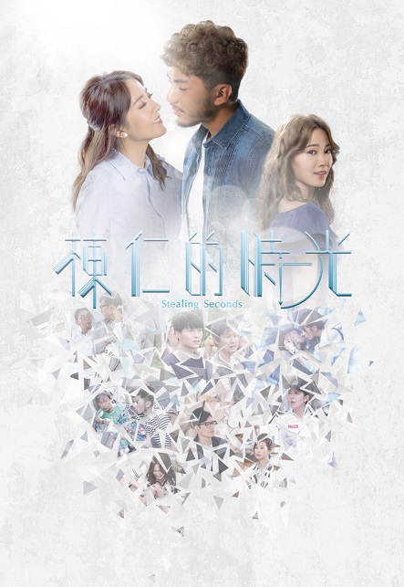 Kẻ Trộm Thời Gian - Stealing Seconds
