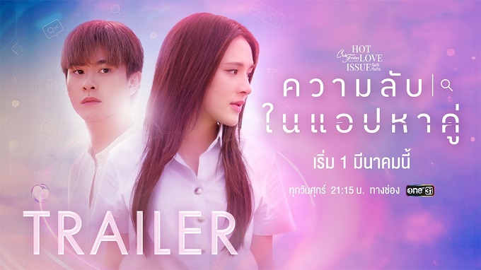 Không thể dừng yêu