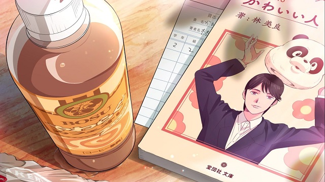 Ảnh phim Muchuu sa, Kimi ni.