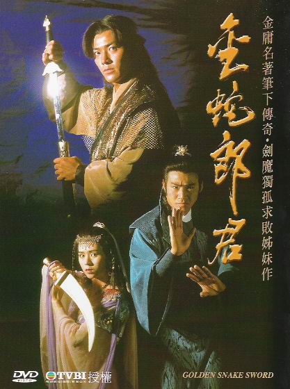 Nghĩa Khí Anh Hùng - Golden Snake Sword