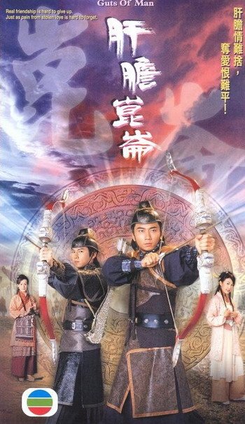 Người Đàn Ông Gan Dạ - Guts Of Man