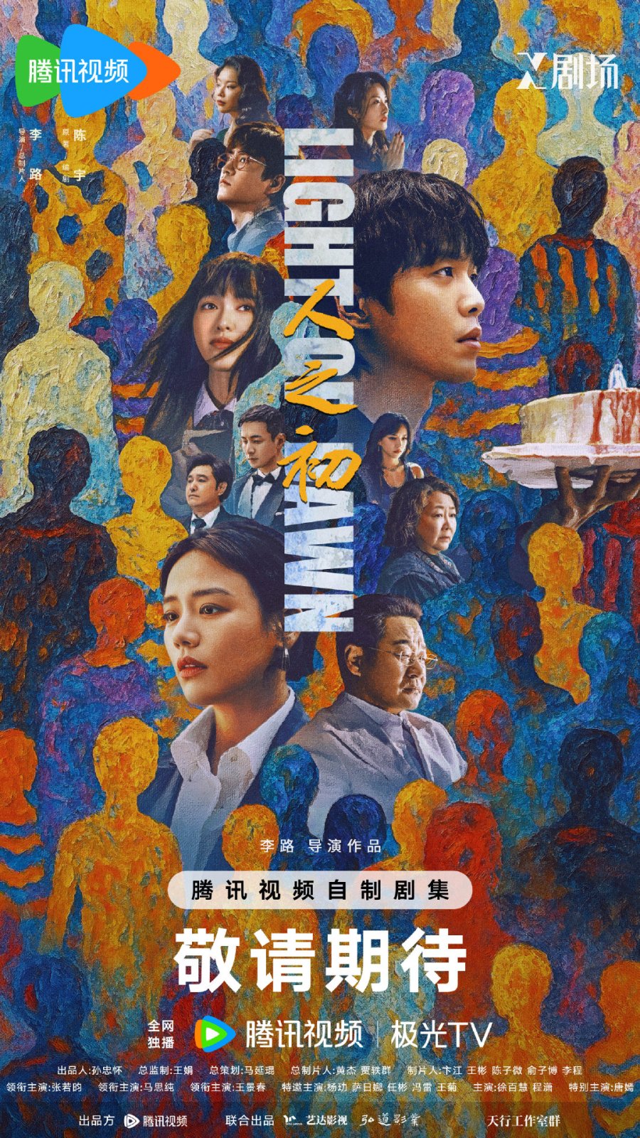 Nhân Chi Sơ - Light of Dawn