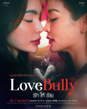 Những Cô Gái Khi Yêu – Love Bully