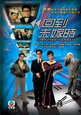 Quay Về Quá Khứ - Cherished Moments