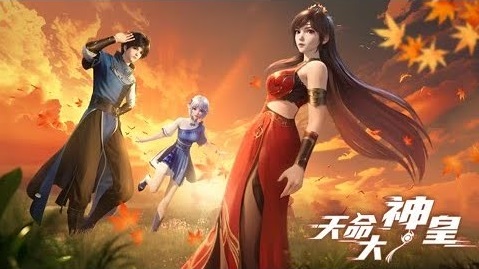 Ảnh phim Thiên Mệnh Đại Thần Hoàng