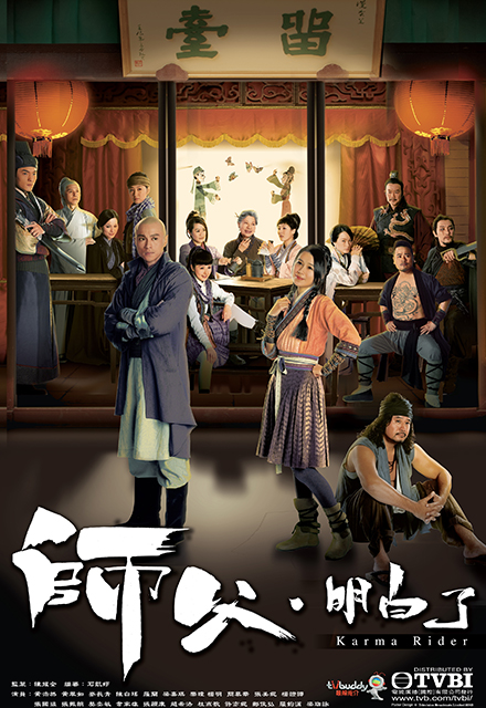 Thưa Thầy Con Hiểu Rồi - Karma Rider