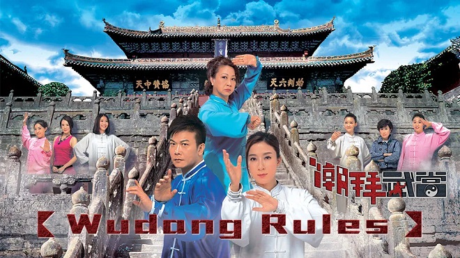 Xem Phim Triều Bái Võ Đang - Wutang Rules 2015