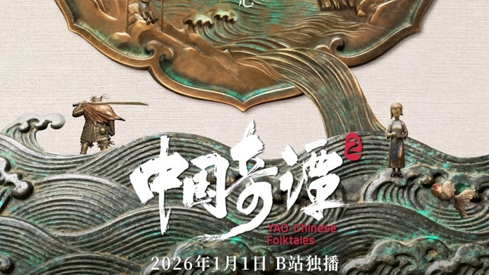 Ảnh phim Trung Quốc Kỳ Đàm (Phần 2)