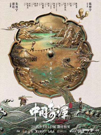 Trung Quốc Kỳ Đàm (Phần 2) - Zhongguo Qi Tan 2, Yao-Chinese Folktales 2
