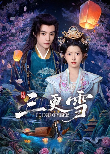Tuyết Canh Ba – The Tower Of Whispers