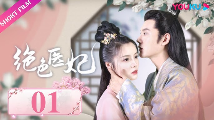 Ảnh phim Tuyệt Sắc Y Phi