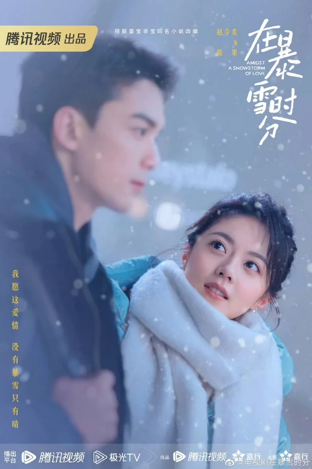 Giữa Cơn Bão Tuyết - Amidst a Snowstorm of Love
