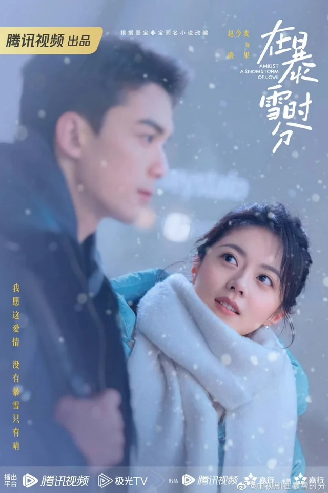 Giữa cơn bão tuyết - Amidst a snowstorm of love