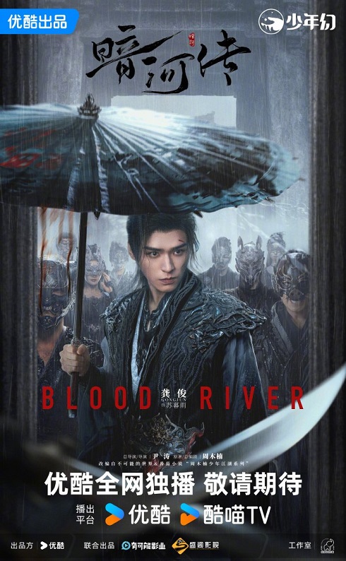 Ám Hà Truyện - Blood River