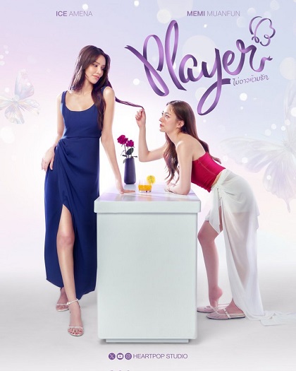 Chẳng Thể Ngăn Tình – Player (Uncut)