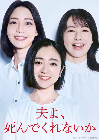 Chồng À, Làm Ơn Chết Đi - Please Die My Beloved