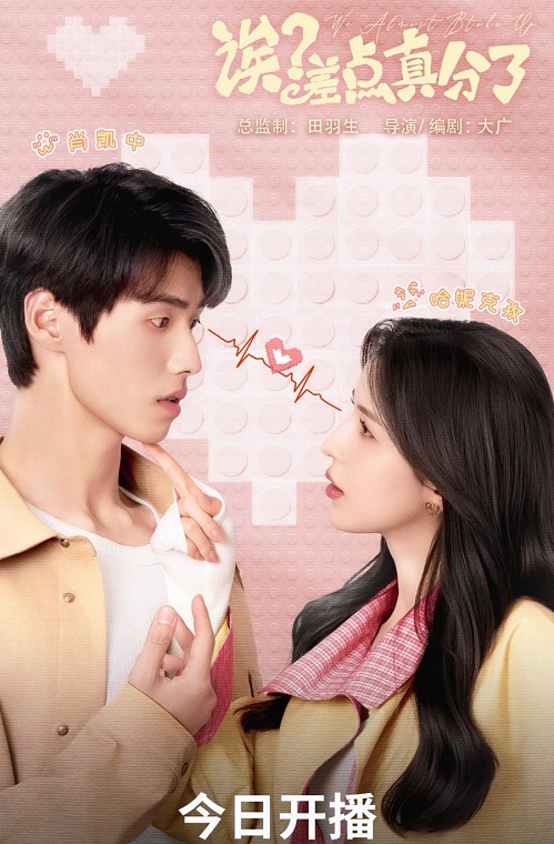 Chúng Ta Suýt Chia Tay - Oops! Almost Broke Up