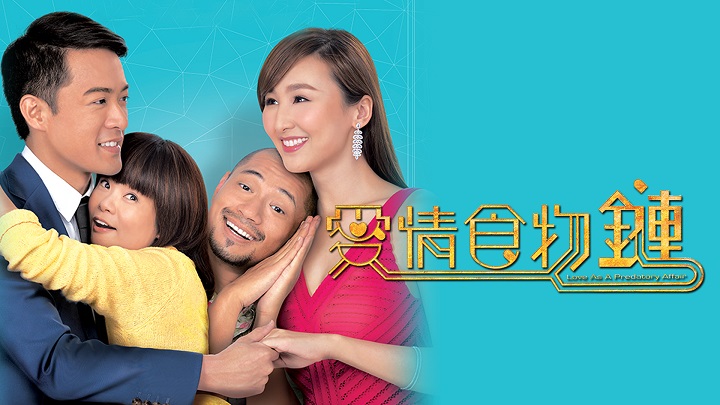 Ảnh phim Chuỗi Thức Ăn Tình Yêu