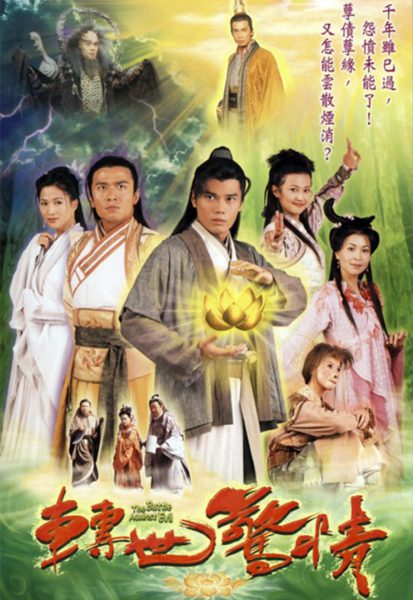 Chuyển Thế Kinh Tình - The Battle Against Evil