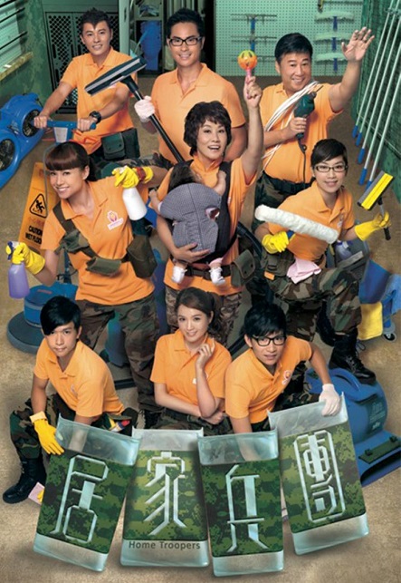 Cư Gia Binh Đoàn - Home Troopers