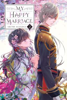 Watashi no Shiawase na Kekkon 2nd Season, My Happy Marriage Season 2, My Blissful Marriage (2025) poster