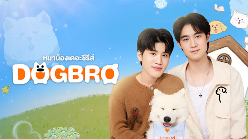 Ảnh phim DogBro