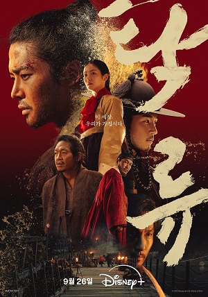 Dòng Nước Đục – The Murky Stream