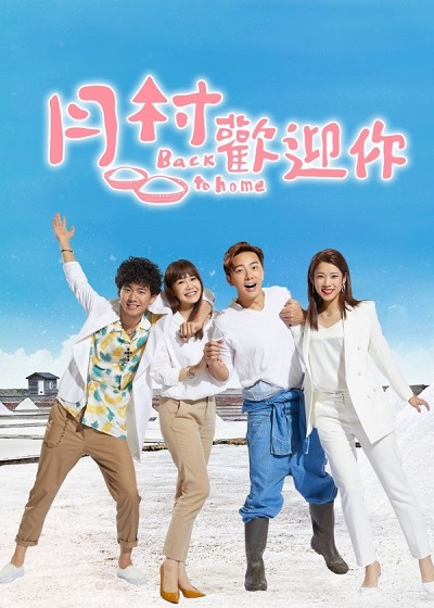Đường Về Nhà (2019) - Back To Home