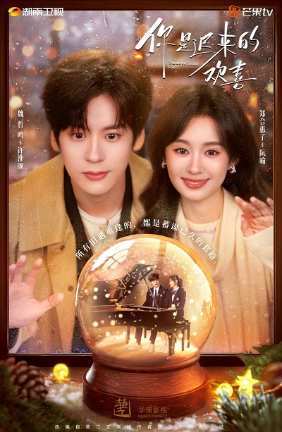 Em Là Niềm Vui Đến Muộn - You Are My Fateful Love