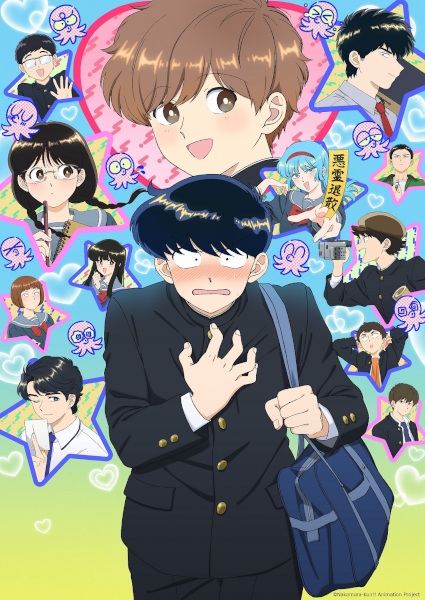 Poster phim Ganbare! Nakamura-kun!! (2026)