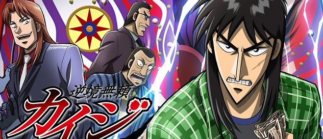 Ảnh phim Gyakkyou Burai Kaiji: Ultimate Survivor