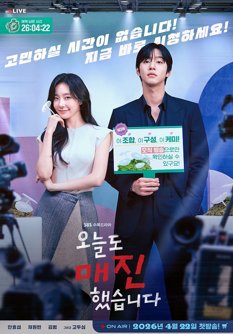 Poster phim Hôm Nay Lại bán Hết (2026)