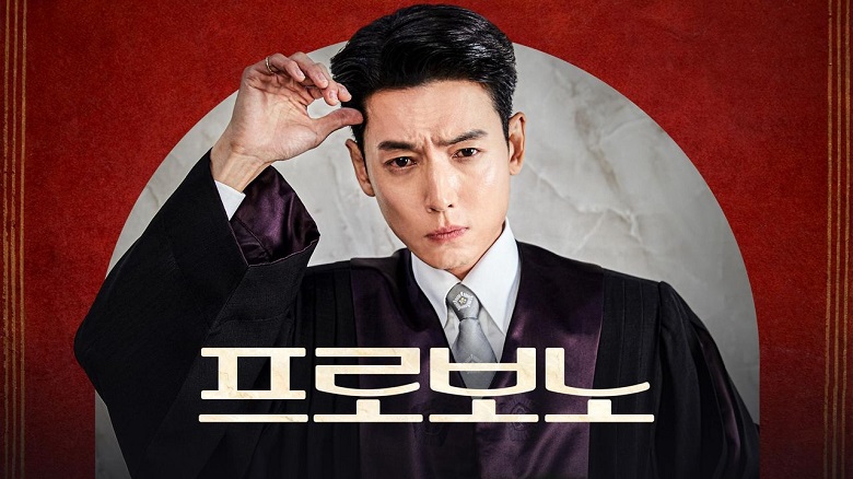 Ảnh phim Luật Sư Công Ích