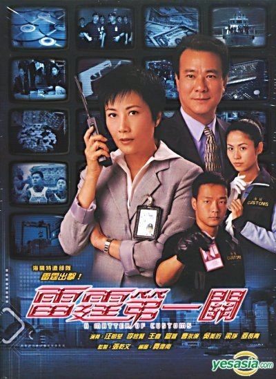 Lực Lượng Hải Quan - A Matter of Customs