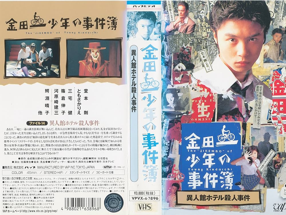 Những vụ án của thám tử kindaichi (phần 2) - 金田一少年の事件簿 第2シリーズ/kindaichi boy's accident files 2