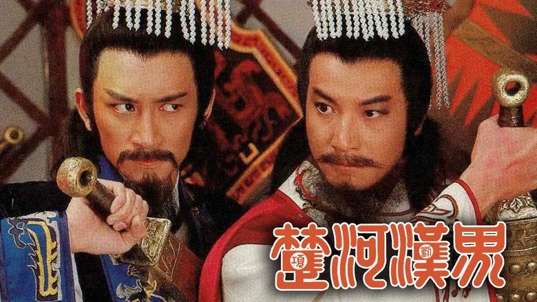 Ảnh phim Sở Hà Hán Giới