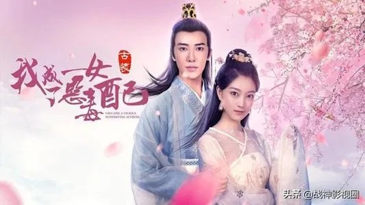 Ảnh phim Ta Trở Thành Nữ Phụ Ác Độc