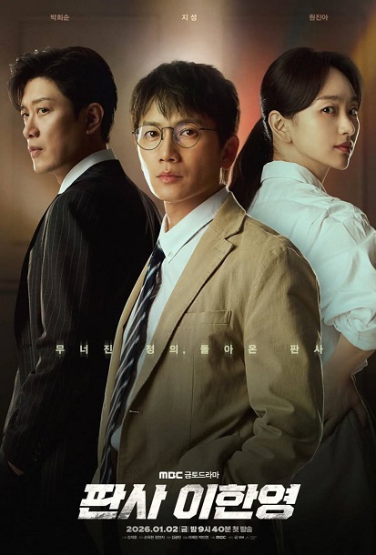 Thẩm Phán Trùng Sinh - The Judge Returns