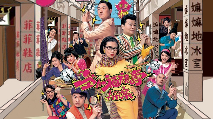 Ảnh phim Thần Thám Phúc Lộc Thọ