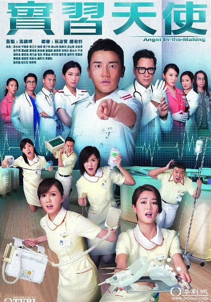 Thiên Sứ Tập Sự - Angel In-the-Making