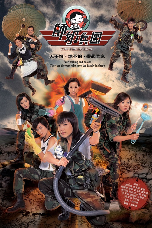 Thử Thách Hôn Nhân - The Family Link