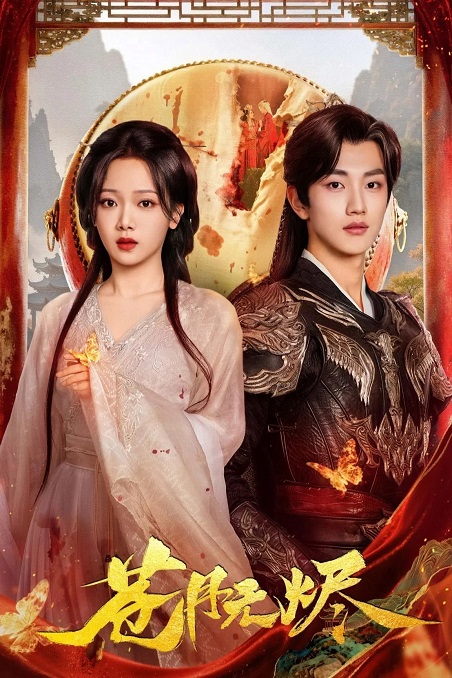 Thương Nguyệt Vô Tẫn - Reborn from the Ashes