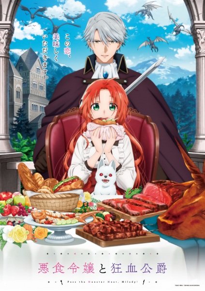 Tiểu Thư Tham Ăn Và Công Tước Ma Cà Rồng – Akujiki Reijou To Kyouketsu Koushaku, Pass The Monster Meat, Milady!