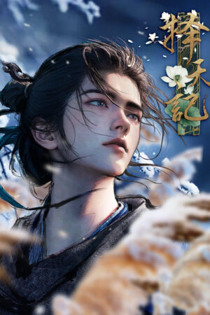 Trạch Thiên Ký 3D - Fighter of the Destiny