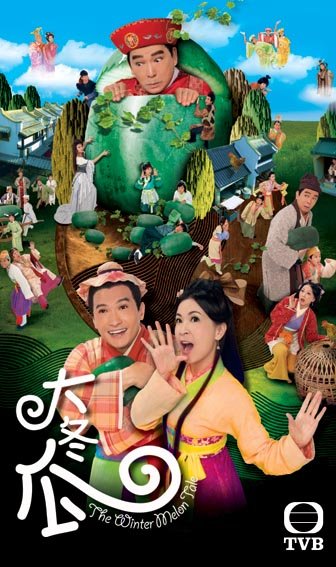 Trái Bí Lớn - The Winter Melon Tale