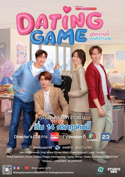 Trò Chơi Hẹn Hò - Dating Game